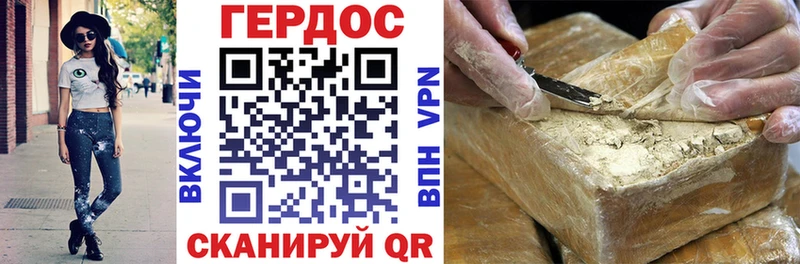 Героин белый Энем