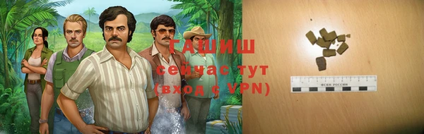 синтетический гашиш Заволжье