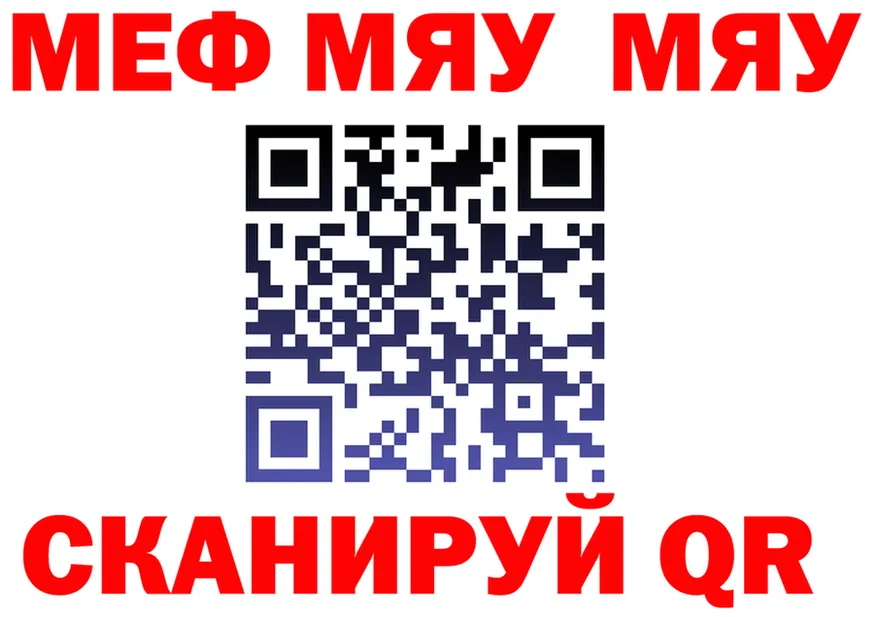 Меф мяу мяу ТОР это гидра Энем