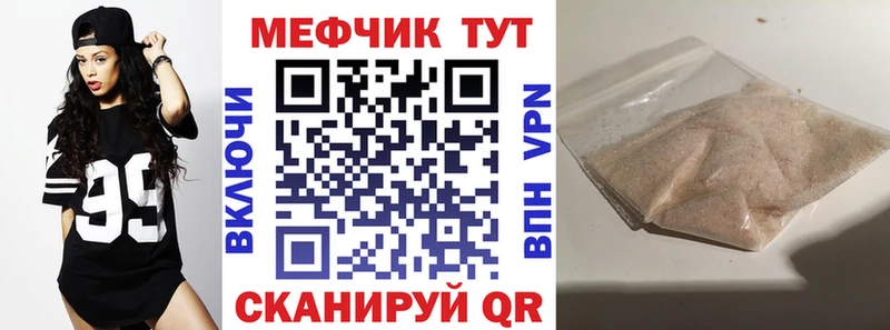 МЯУ-МЯУ 4 MMC  Купить закладки  Энем 